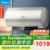美的（Midea）国家补贴15% 终身免换镁棒80升2500W 一级能效40倍耐用加热管 电热水器 F8025-JE4(HE)