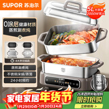 苏泊尔（SUPOR）家用多功能涮肉烤鱼烤肉锅 智能电蒸锅 电煮锅 电火锅 多用途分体式不粘料理锅 5L电热锅H50FC288A