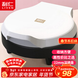 利仁（Liven）电饼铛家庭用小型双面加热电饼档加深烤盘多功能煎饼机烤肉锅三明治早餐机LR-J2301A