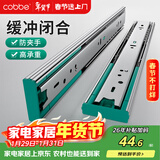 卡贝抽屉拉轨滑轨滑道缓冲阻尼轨道三节轨道衣橱柜20寸(50cm)一副装