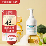 WICKLE氨基酸奶瓶清洗剂果蔬清洁剂婴儿宝宝用品奶瓶奶嘴清洗液 【单瓶装】500ML