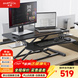 Brateck北弧升降桌电脑桌站立办公工作升降台子 站立式电脑升降支架D450L