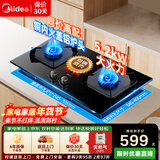 美的【燃气灶热销TOP1】Q325-M天然气液化气家用5.2kW猛火灶台嵌两用64%热效率燃气灶具煤气罐打火灶 天然气 【5.2KW一级能效】猛火灶Q325