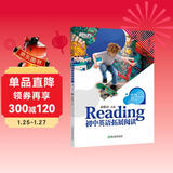 新东方 初中英语拓展阅读：初一 题源报刊同源阅读理解精读词汇 俞敏洪