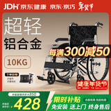 京巧铝合金轮椅老人专用出行便携式轮椅小型轻便折叠旅行代步车可自推