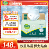 康福瑞 成人拉拉裤M96片(臀围:80-105cm) 老年人尿不湿内裤型纸尿裤男女