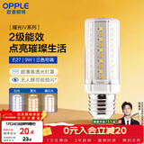 欧普照明（OPPLE）超亮led灯泡E27大螺口玉米灯蜡烛泡柱状泡家用节能灯 9W三档调色