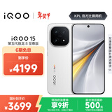 vivo iQOO 15 12GB+256GB传奇版 第五代骁龙8至尊版 2K 三星珠峰屏 国家补贴 iqoo15游戏电竞手机
