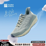 必迈（bmai）必迈远征者5.0跑步鞋运动男鞋轻弹缓震耐磨透气通勤慢跑鞋子男