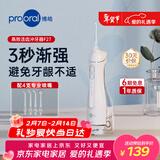博皓（prooral）【情人节礼物】 F27Pro 立式手持冲牙器水牙线洗牙器洁牙器 白色 300ml