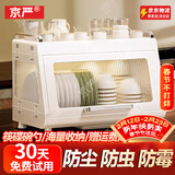 京严碗筷柜家用小型紫外线消毒碗柜厨房餐具高温烘干一体机沥水置物架 收纳款【大容量+免沥水+密封防尘】 55L大容量｜德系精工｜365天只换不修