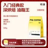明谦热门商品咖啡豆金标教父500g*1袋黑咖啡意式拼配咖啡豆美式拿铁