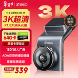 360行车记录仪G300 3K超高清夜视 大广角全景 驾驶辅助星光夜视