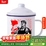 唯铭诺（WEIMINGNUO）搪瓷杯怀旧杯子大容量带盖复古喝水杯劳动光荣搪瓷缸子老式杯
