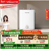 万和【萌宠 M3Pro】8升小厨宝2200W速热一级能效保温家用厨房小型储水式电热水器国家补贴15%