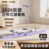 IPO分体式健腹板滑雪机瘦腿神器多功能健身板家用健身器材普拉提减肥 【旗舰扶手计数款】紫-升级扶手+拉力绳-计时计数