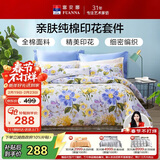 富安娜家纺 床上用品四件套纯棉100%全棉床品套件床单被套 单双人1米5床