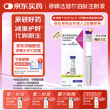【原研进口】礼来 穆峰达 替尔泊肽注射液 2.4ml:40mg*1支 