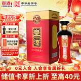 宣酒 红宣 浓香型白酒 40度 500ml 单瓶装 小窖酿造 年货节送礼