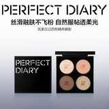 完美日记四色精萃眼影02时尚裸棕大地色不飞粉情人节礼物送女生