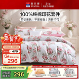 富安娜床上四件套 纯棉100%全棉床单被套单双人 花知晓 203*229cm 粉