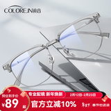 蔡司（ZEISS）镜片近视眼镜框男半框防蓝光辐射可配带散光度数眼睛女钛合金镜架 升级钛材 冰川灰银 配colorein镜片1.56防蓝光 0-600度