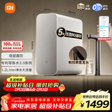 米家小米厨下净水器1200Gpro 5年长效RO 零陈水3.0母婴级家用大通量厨房专用台下用净水机MR1282-B