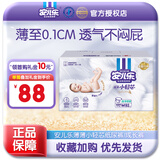 安儿乐小轻芯纸尿裤婴儿尿不湿弹力裤 【纸尿裤】M92片中号