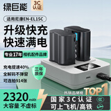 绿巨能（llano）适用尼康EN-EL15C相机电池充电器Z5 Z6 Z62 z63 Z7 Z8 Zf D7000 D7100 D7500 D850快充