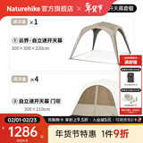 Naturehike挪客云界自立速开天幕露营自动帐篷穹顶钛黑胶遮阳防晒派对大凉亭 四角大号/全封闭套餐A