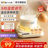 小熊（Bear）保温杯垫 电热杯垫 陶瓷杯 恒温加热器暖杯器 办公室茶座暖奶器暖暖杯生日礼物送女友老婆0.3-0.6L 【礼盒装单杯垫】 0.3L DRBD-P40F8