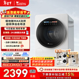 小天鹅（LittleSwan）极地舱MAX 内衣洗衣机小型全自动 2KG 带烘干洗烘一体 迷你 婴儿 TND20VDIW0E 以旧换新 京东自营