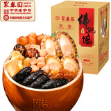 聚春园福州正宗瑞鼎佛跳墙1300g中秋节礼盒加热即食大盆菜送礼源头直发