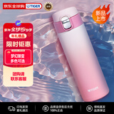 虎牌（TIGER）保温杯情人节送礼水杯学生渐变色杯子MOG-J48C-PR绒绒甜桃480ML