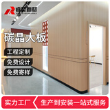 木饰面碳晶板装饰板无缝竹炭纤维护墙板装饰免漆背景墙工厂直销 家庭专用碳晶板 8mm（样品价格）