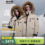 波司登（BOSIDENG）冬季极寒羽绒服中长款鹅绒于适同款男女情侣款大毛领加厚保暖外套 燕麦色7185 XL 175/96A 体重约140-160斤