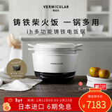 VERMICULAR【 IH多功能电饭锅】唯米乐日本原装进口电饭锅微压无涂层珐琅铸铁内锅 柴火饭煲多功能锅料理锅 海盐白 3.7L