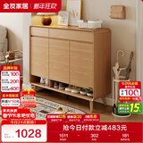 全友家居 现代简约原木风鞋柜入门实木柜脚玄关隔断储物收纳柜子靠墙