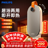 飞利浦（PHILIPS）取暖器家用暖风机电暖气电暖器办公室浴室卧室多档速热节能桌面台式便携烤火炉热风机 AHR2242FA