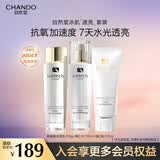 自然堂冰肌维C美白速亮水乳精套装淡斑抑黑护肤品礼盒护肤品女生日礼物 【热门推荐】洁水乳3件套