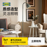 宜家（IKEA）RODFLIK洛德弗利落地阅读灯装饰灯沙氛围灯卧室照明家用 灰绿色落地灯(灯泡另购)