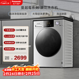 松下（Panasonic）Xtra蔓越莓 10KG滚筒洗衣机全自动 温水泡沫净 变频省电XQG100-N1R3