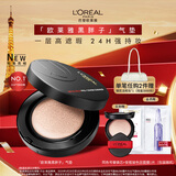 欧莱雅【田栩宁推荐】黑胖子气垫粉底液200自然偏白控油新年礼物