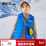 雪中飞儿童羽绒马甲外套男童薄款女童中大童秋冬轻薄外穿童装 宝蓝色 110