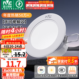 雷士（NVC）LED筒灯开孔75mm嵌入式筒射灯客厅天花灯走廊过道灯背景牛眼灯 【行业TOP】铝材Ra90-漆白6瓦三色-孔75-85mm