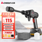 志高（CHIGO）洗车高压水枪无线家用锂电洗车机水枪便携多功能冲洗消杀洗车神器 150W 标准款【单电】7米管+清洁套装