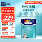 多乐士（Dulux）京绽竹炭抗甲醛五合一净味室内乳胶漆墙面抗菌油漆涂料白色A8146P 配套底漆 A749 5L