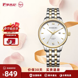 罗西尼（ROSSINI）情侣手表男国表自动机械手表女男士手表防水商务钢带新年礼物男士 间金钢带机械女表517774T01E