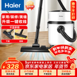 海尔（Haier）桶式吸尘器家用大吸力强力大功率吸尘机干湿多用一键收线工业吸尘器开荒吸灰HZ-T810W【新年好礼】