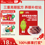 英氏山楂蓝莓紫葡萄水果条60g果肉条果脯儿童零食山楂饭后解馋